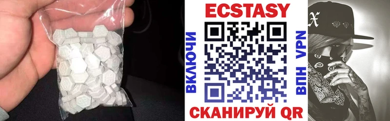 ЭКСТАЗИ 300 mg  Купить  Калач-на-Дону 
