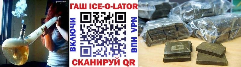ГАШ гашик  Купить  Калач-на-Дону 