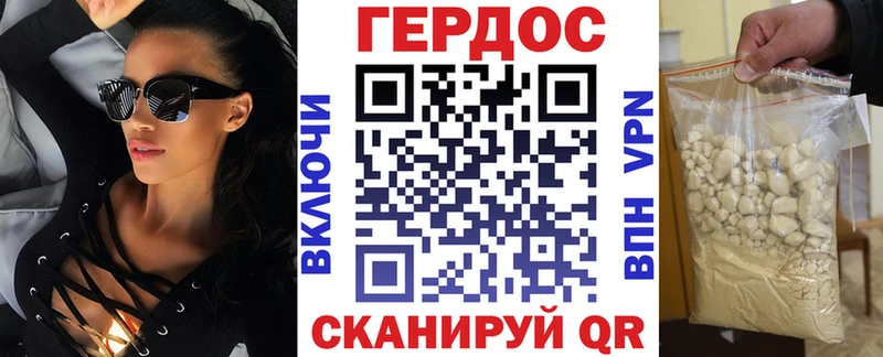 ГЕРОИН белый  Купить где  Калач-на-Дону 