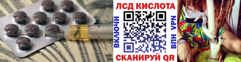 ЛСД экстази кислота  Купить закладки  Калач-на-Дону 