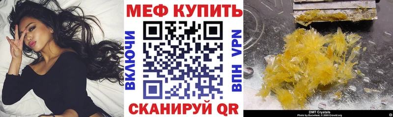 Купить где  Калач-на-Дону  Мефедрон mephedrone 