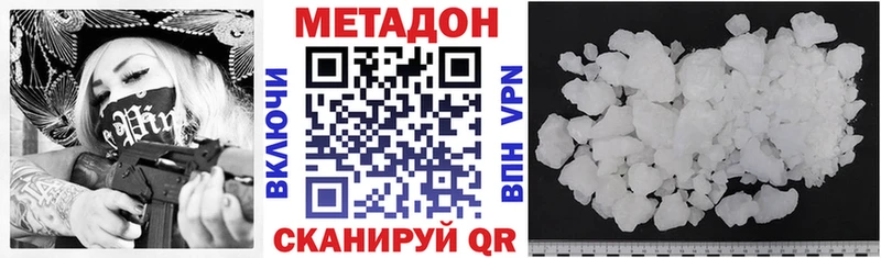 МЕТАДОН VHQ  Купить где  Калач-на-Дону 