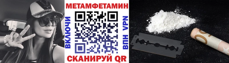 Купить закладки  Калач-на-Дону  МЕТАМФЕТАМИН Methamphetamine 