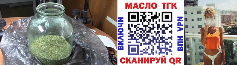 ТГК жижа  Купить закладки  Калач-на-Дону 